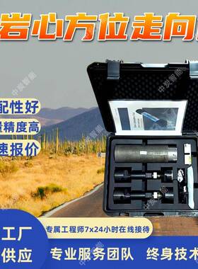 出售煤矿岩芯方位定向仪连续作业长KXP-40煤矿岩芯方位定向仪