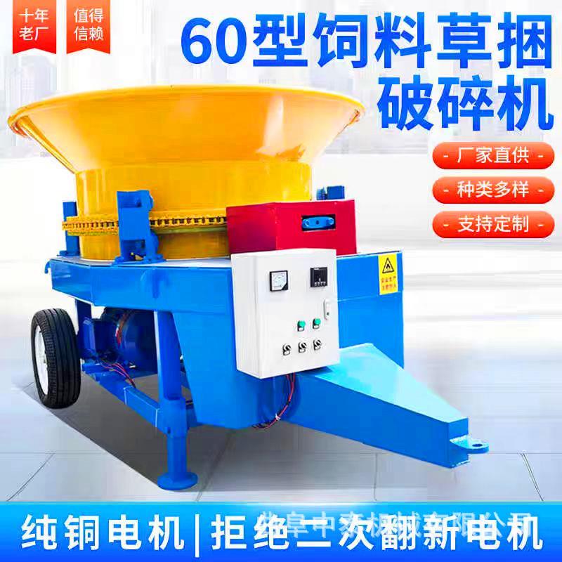 养牛场成捆稻草粉碎机麦秸秆130型转盘碎草机打包草料圆盘粉料机