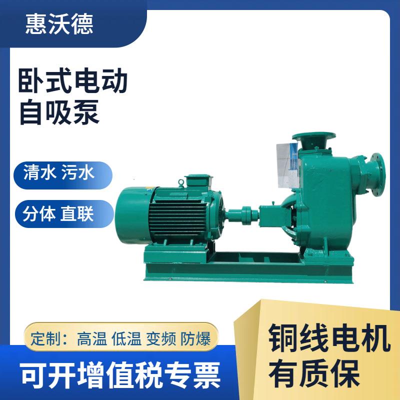 供应无堵塞污水泵50ZW15-30-3卧式电动管道自吸泵工业排污废水管