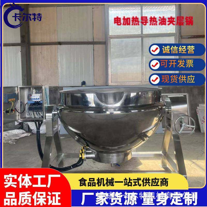 蒸汽加热羊杂酱香驴肉夹层锅豌豆红薯凉粉熬制锅白条鸡卤煮锅,厨房电器,其他商用厨电,淘宝优惠券,粉丝福利购,淘宝优惠卷