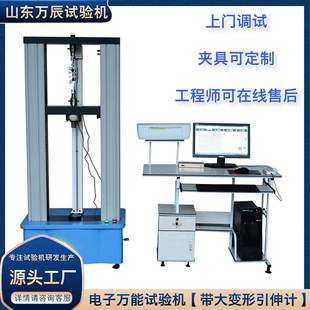 金属制品抗拉延伸率试验机锁具扣件拉力试验机电子拉力机