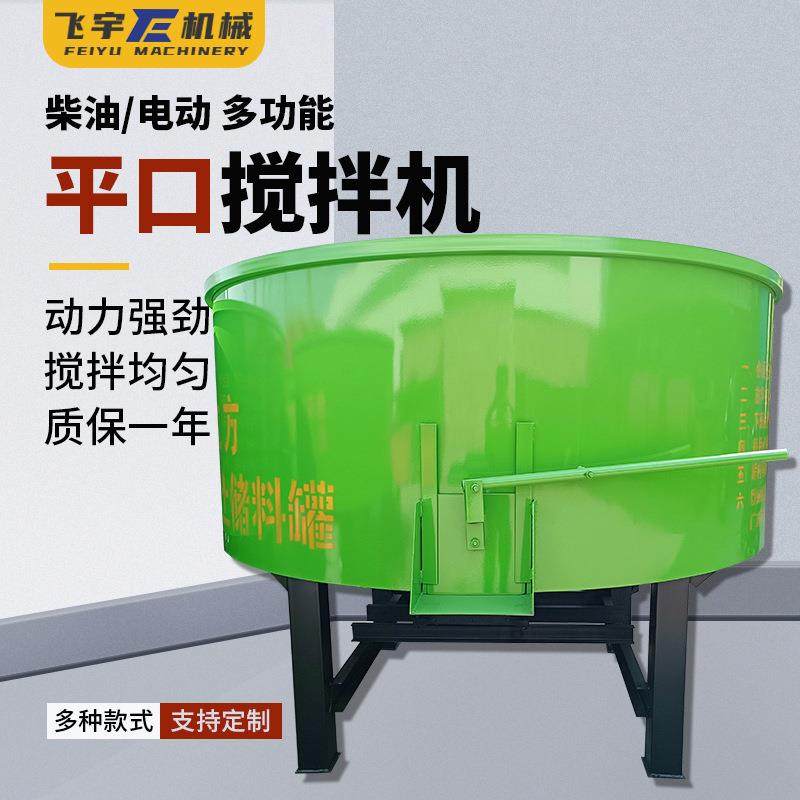 混凝土平口搅拌机电动拌灰机强制式水泥搅拌机电动水泥拌料机,五金/工具,工程/建筑机械,淘宝优惠券,粉丝福利购,淘宝优惠卷