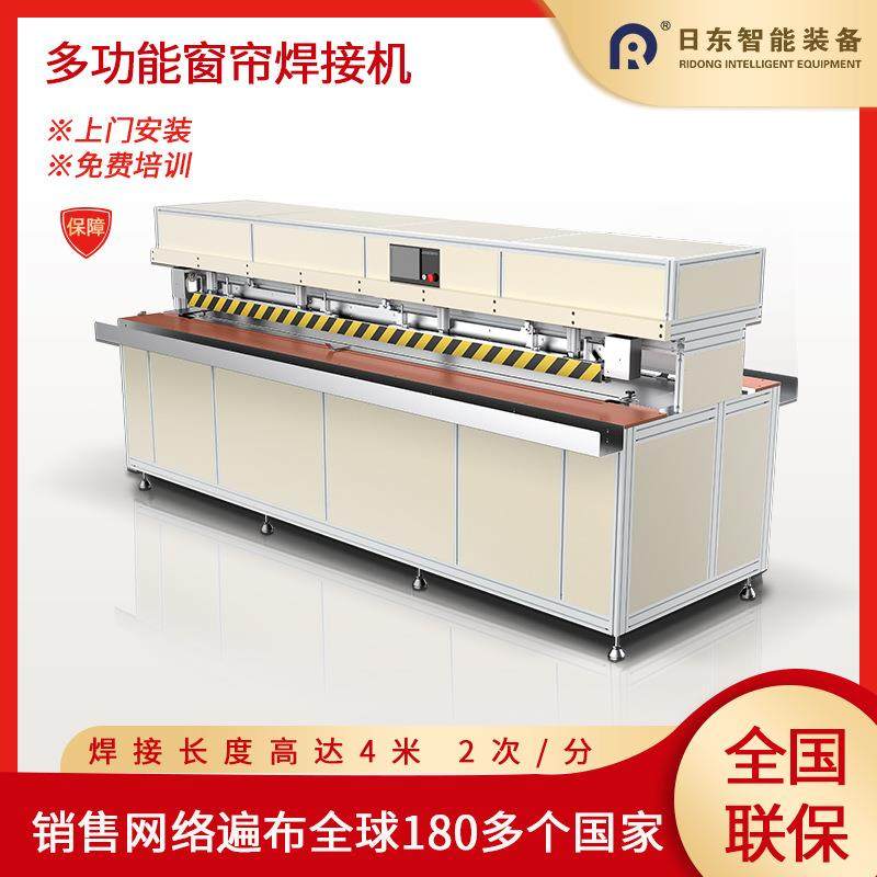 防风卷帘焊接机窗帘拉链热合包下轨口袋自动折边机热压机全自动,纺织面料/辅料/配套,其他纺织机械,淘宝优惠券,粉丝福利购,淘宝优惠卷