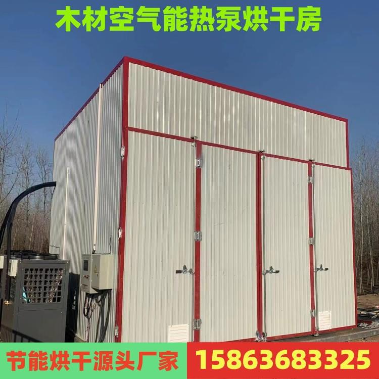 木材蒸汽烘干窑木材烘干房砖混式木材烘干窑设备木材烘干房