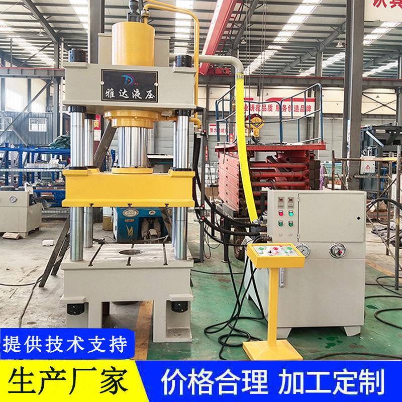 滕州100吨160t200吨三梁四柱液压机315吨油压机压力机可定
