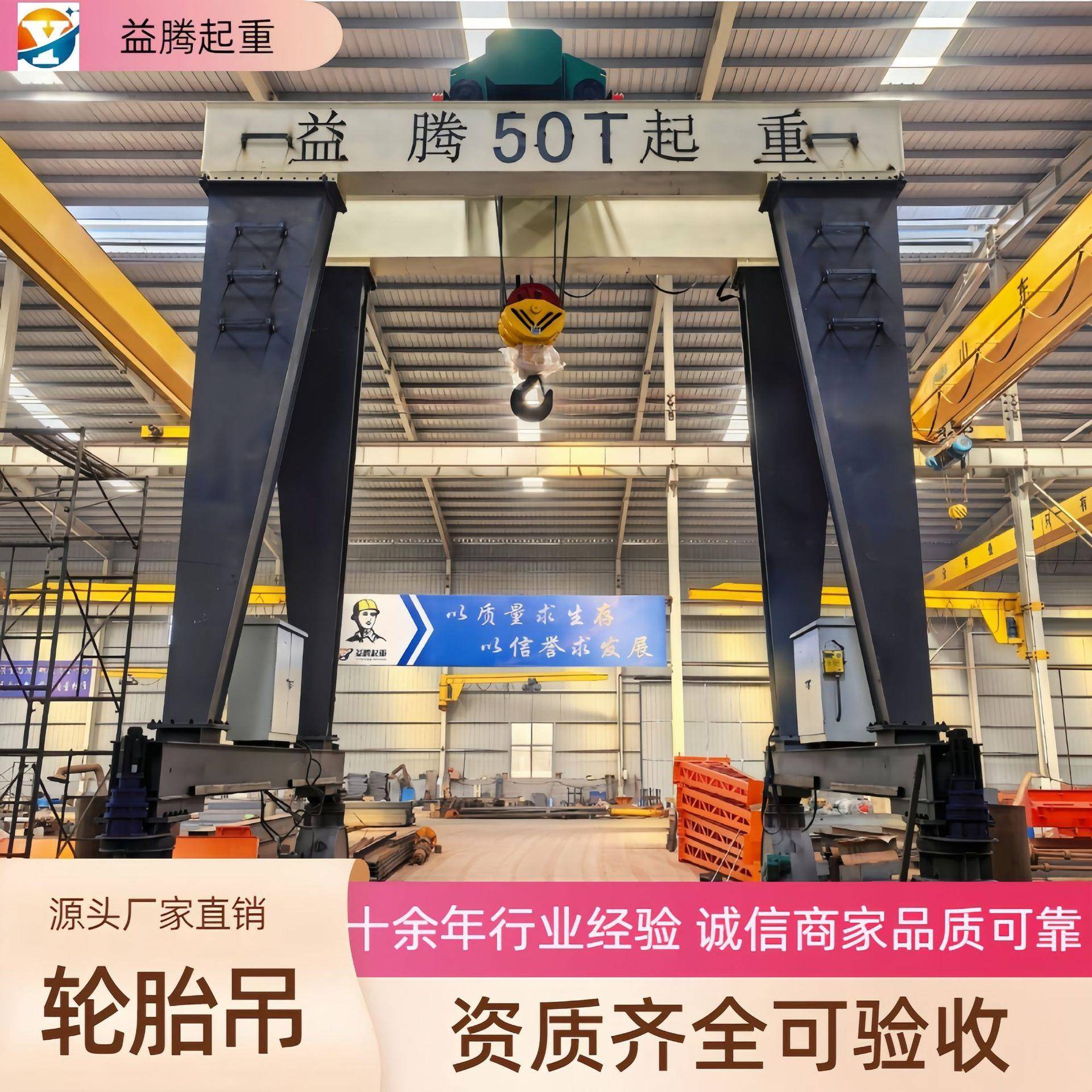 轮胎龙门吊集装箱跨运车万向移动集装箱搬运用轮胎行走门式起重机