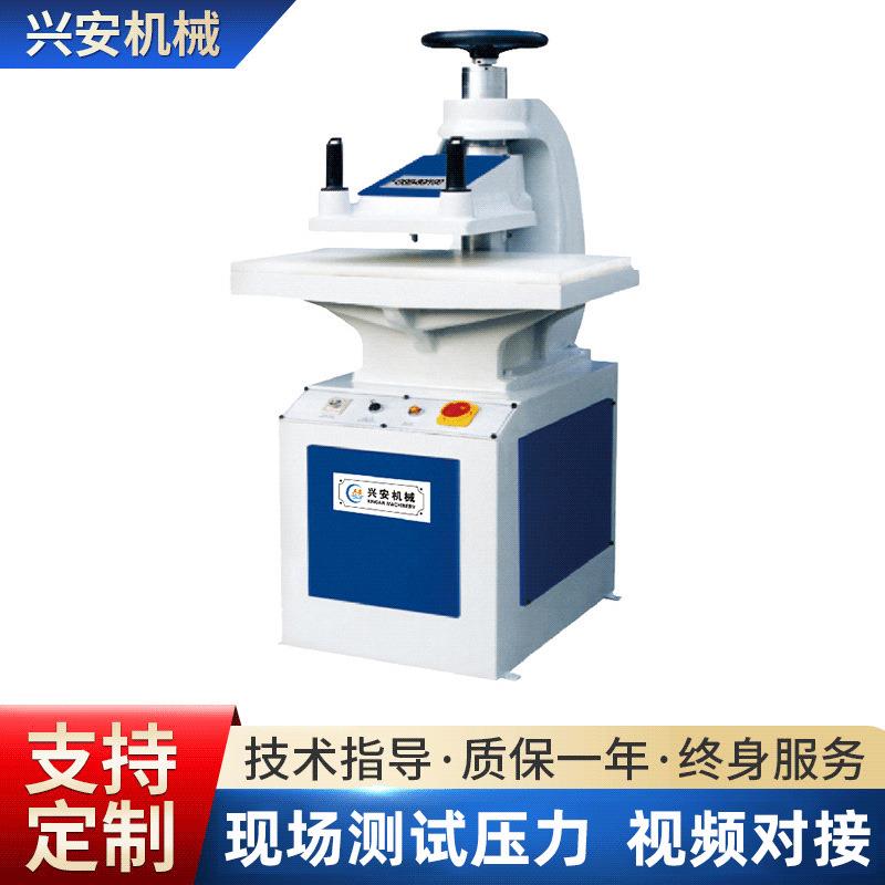 GSB-80液压摆臂式裁断机皮革布料橡胶模切下料机自动旋转裁断机器