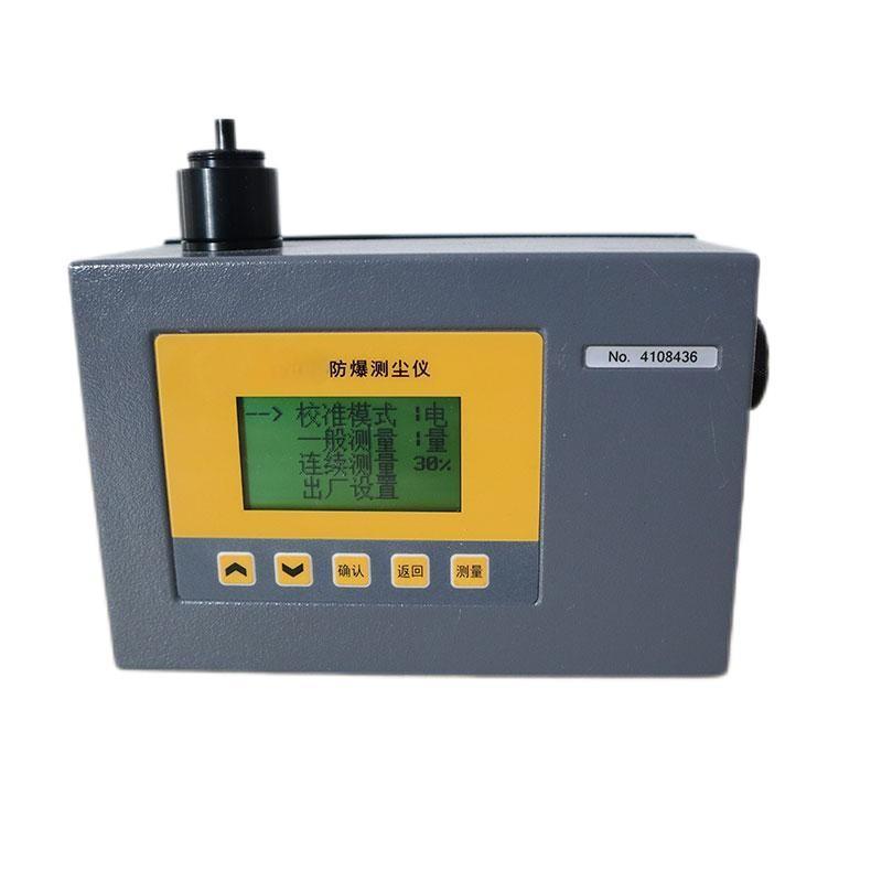 防爆测尘仪TZ-5M便携式激光粉尘仪粉尘浓度检测仪多功能检测仪