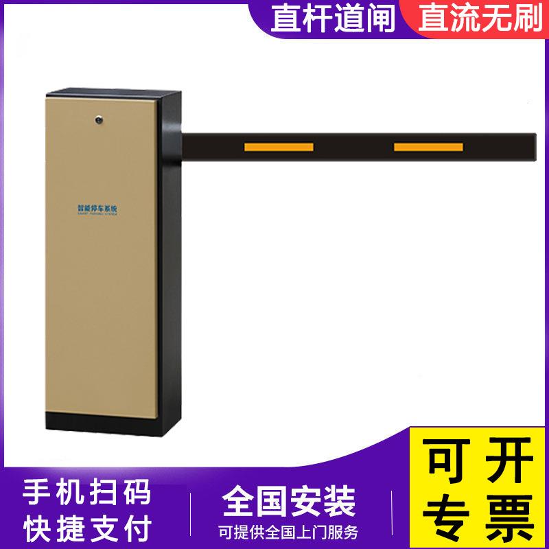 直流无刷道闸直杆车牌识别一体机智能停车场车辆自动收费管理系统