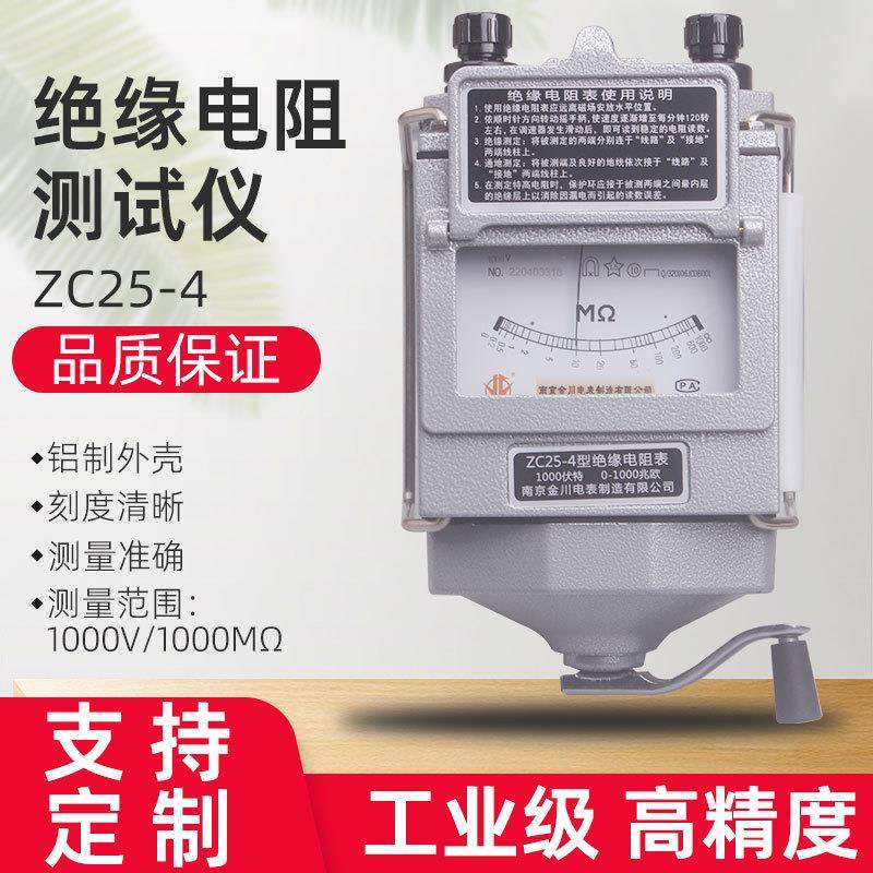 绝缘电阻测量仪铝壳摇表ZC25-4手摇式兆欧表