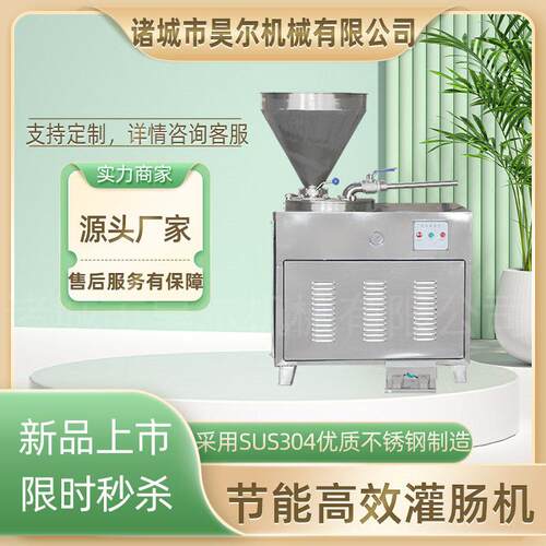 商用型香肠螺杆灌肠机 地道肠烤肠灌装设备 风干腊肠液压灌肠机