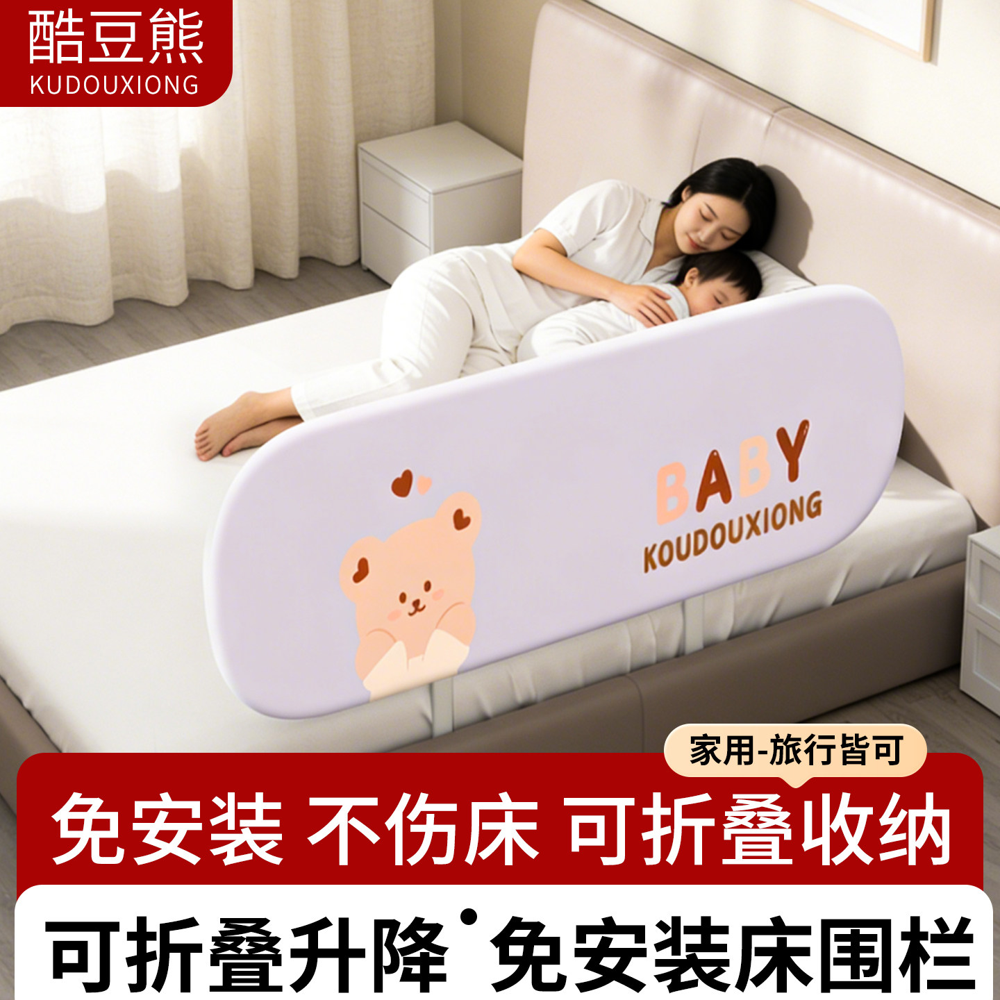 开心熊床围栏宝宝儿童防摔防护栏防摔围栏婴儿防止掉床便携式挡板