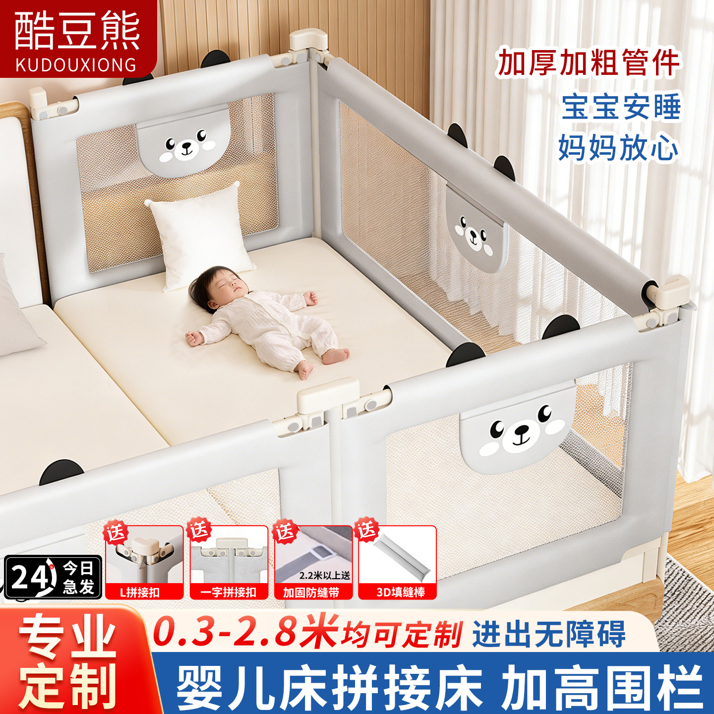 婴儿床围栏定制尺寸儿童拼接床护栏宝宝加高小床防摔床上加高一面