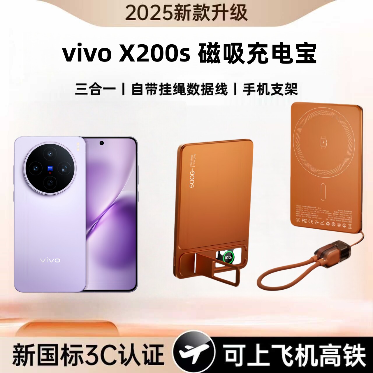 【新国标3C认证可上飞机】适用vivox200s磁吸充电宝三合一自带挂绳数据线支架10000毫安无线快充移动电源
