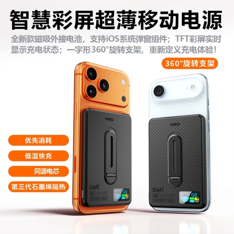 适用vivoX300Pro手机外接电池