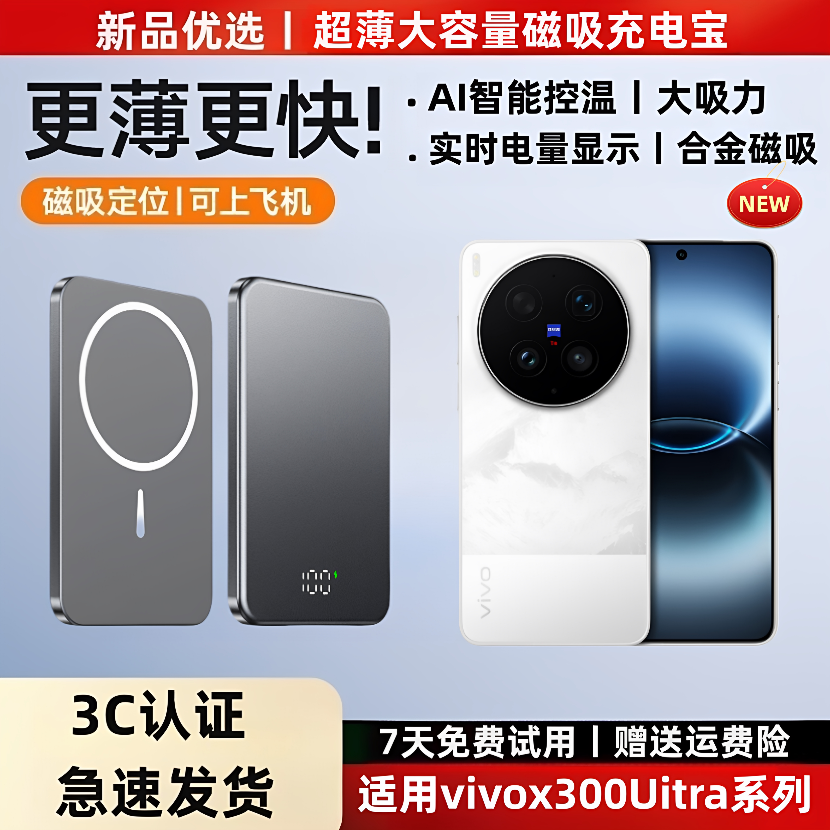 【新国标3c认证】适用vivox300ultra磁吸充电宝无线超薄便携大容量20000毫安外接电池快充无线充电器可上飞机