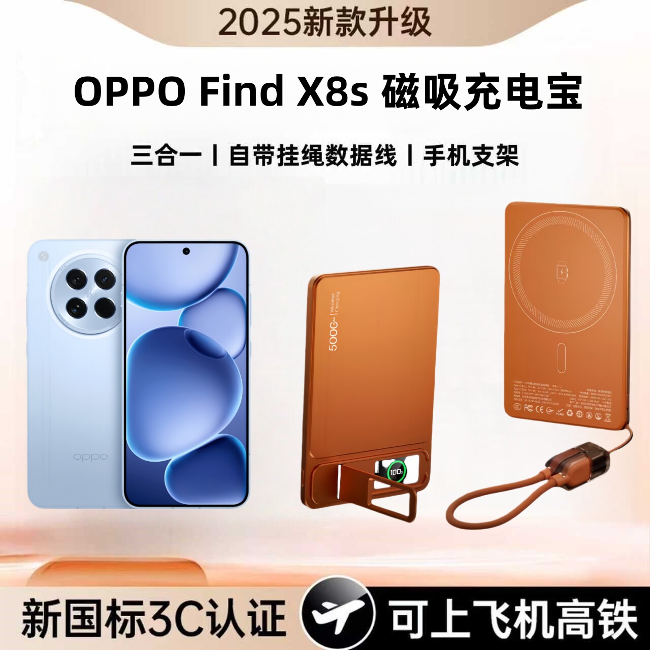 【新国标3C认证可上飞机】适用oppofindx8s磁吸充电宝三合一自带挂绳数据线支架10000毫安无线快充移动电源