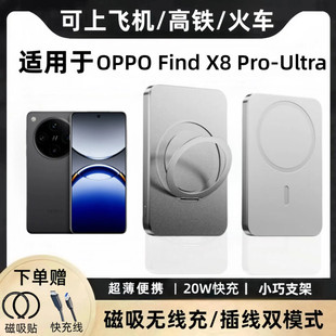 3c认证标志 适用于适用OPPOfindx8pro无线充电宝磁吸超薄便携可上飞机电源荣耀外接电池支架无线充电器快充