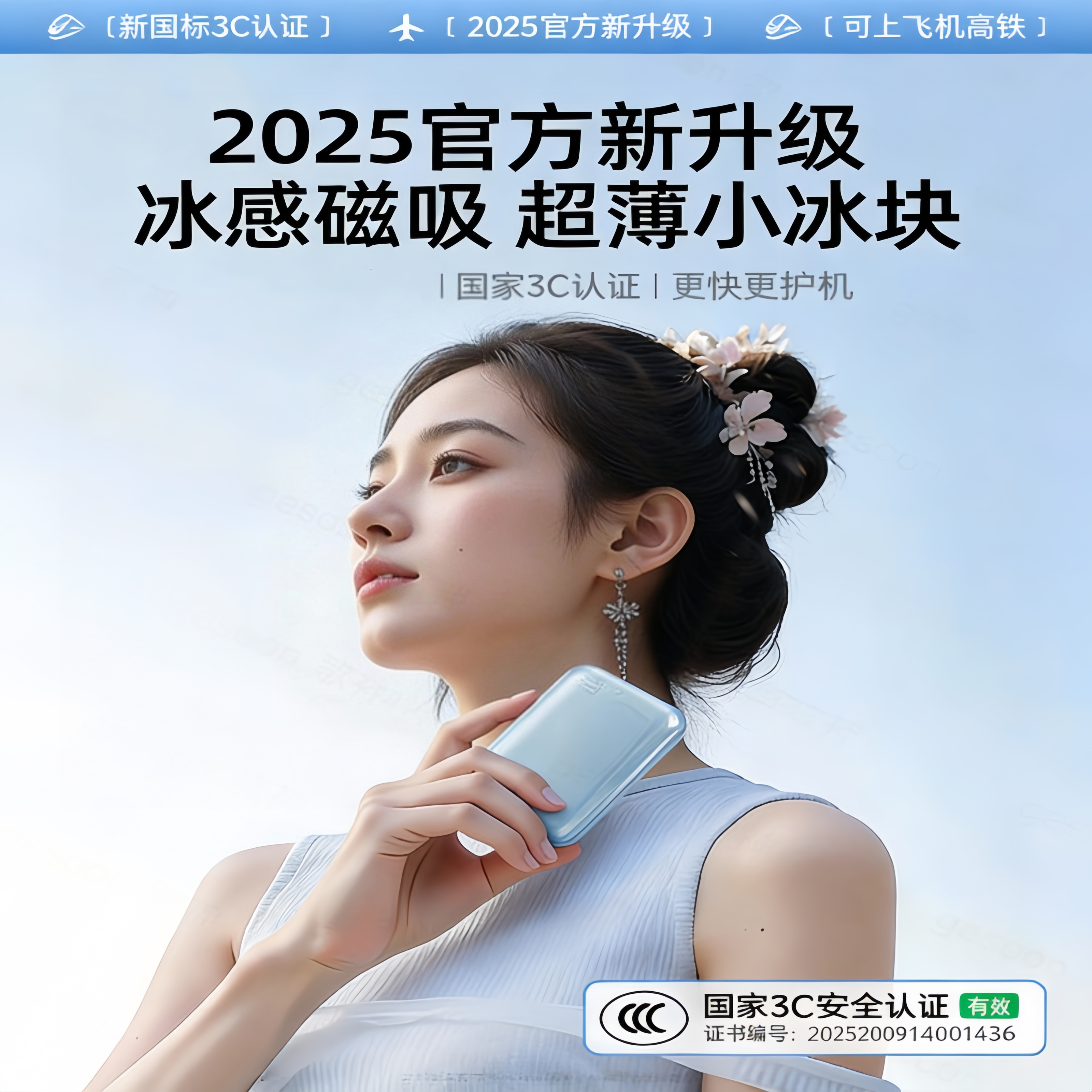 国家3C认证  适用小米 17 磁吸充电宝小巧超薄便携专用外接电池快充大容量无线充电器可上飞机