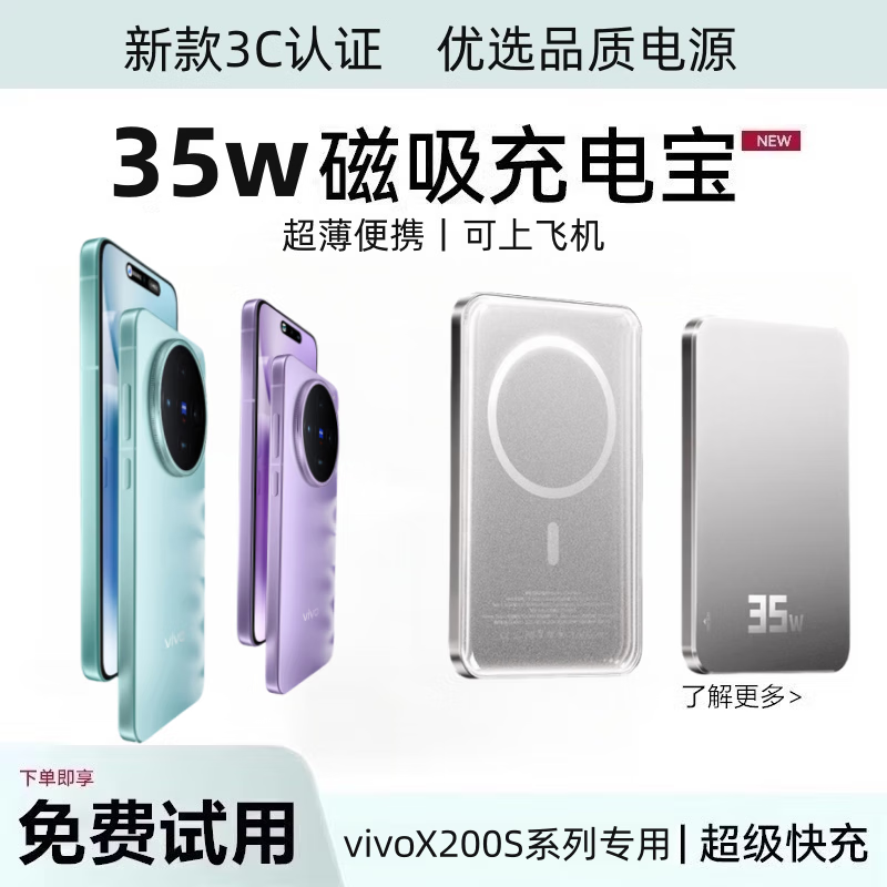 适用VIVOX200S磁吸充电宝无线超薄便携大容量20000毫安外接电池快充无线充电器