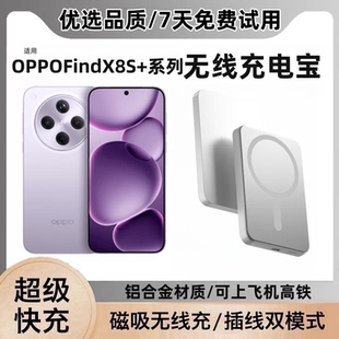 3c认证标志 适用oppofindx8s+磁吸充电宝无线超薄便携大容量20000毫安外接电池快充无线充电器