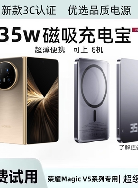 3c认证标志 适用荣耀magicv5磁吸充电宝无线超薄便携大容量20000毫安外接电池快充无线充电器