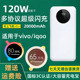 适用iQOO 13闪充充电宝120w 100w 3c认证标志 80w 65w超级双向快充neo10实标容量20000毫安移动电源