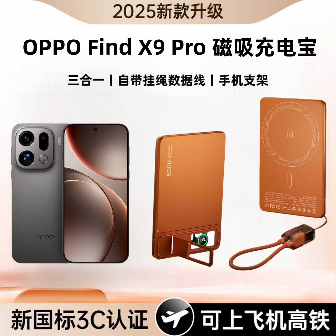 磁吸无线快充三合一1万毫安充电图片
