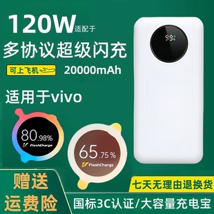 80w 100w 65w超级双向快充x100实标容量20000毫安移动电源 适用vivox200pro闪充充电宝120w 国家3C认证
