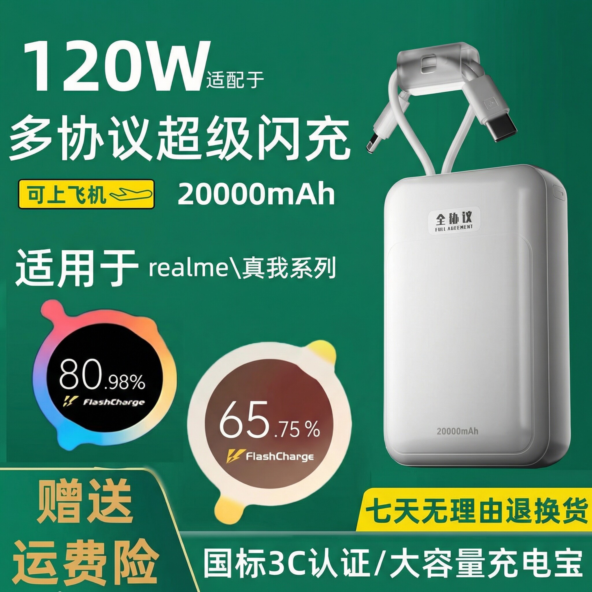 国家3C认证 适用华为 Pura 80闪充充电宝120w/100w/80w/65w超级双向快充Pura80Pro实标容量20000毫安移动电源