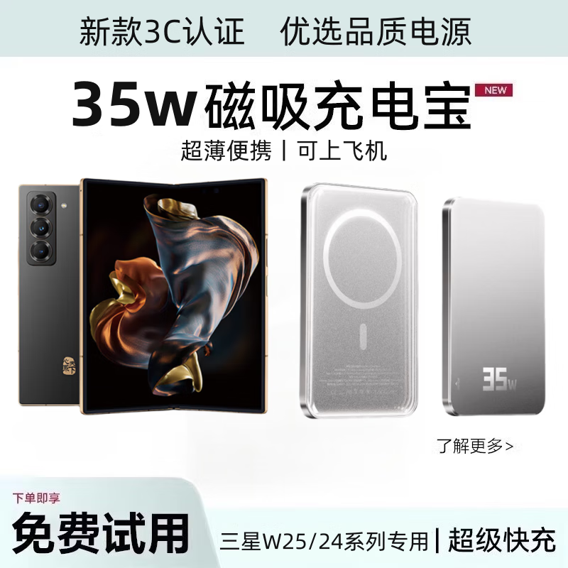 3c认证标志 喧巷适用于三星w25磁吸充电宝无线超薄便携大容量20000毫安外接电池快充无线充电器
