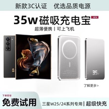 3c认证标志 喧巷适用于三星w25磁吸充电宝无线超薄便携大容量20000毫安外接电池快充无线充电器