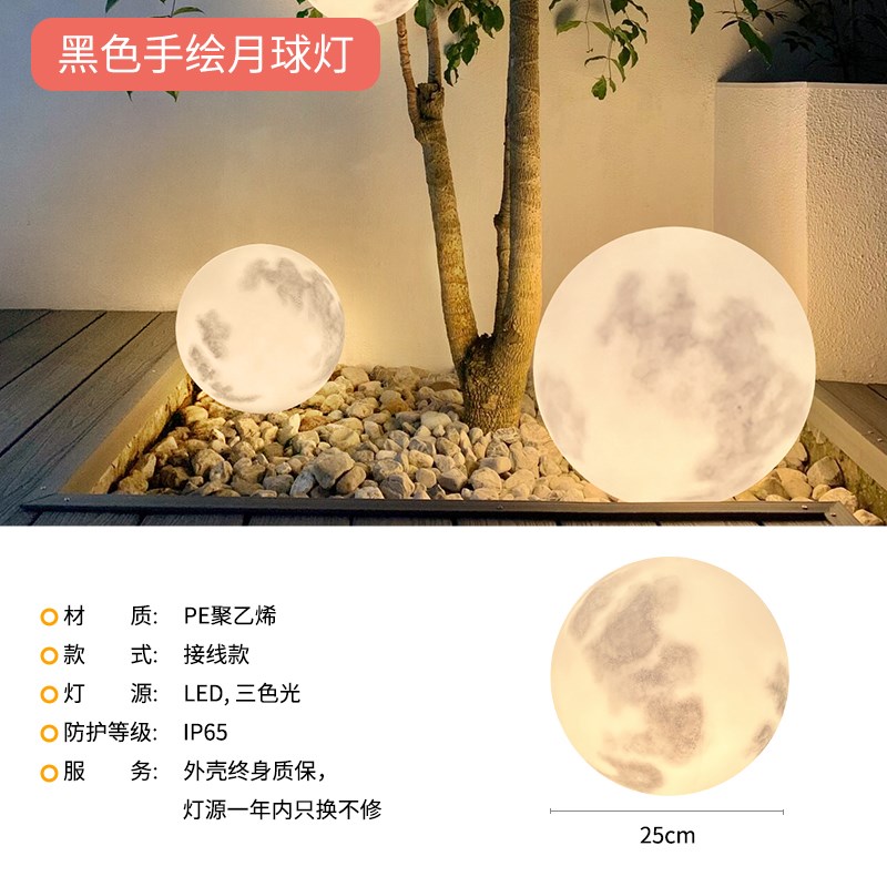 景观露营月球灯户外防水太阳能庭院灯花园造景布R置氛围草坪落地
