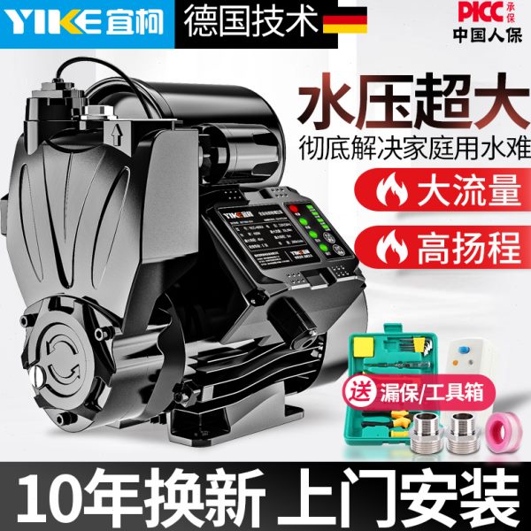 增压泵家用全自动自来水热水器管道加压自吸泵小型220v抽水机水泵