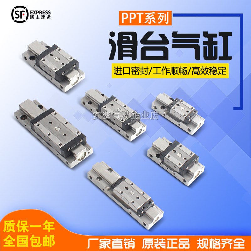 滑台气缸PPdT/PPTS-SD10-5-10-20-TPQR-TP-PP-QR-QT-TPQT-QM