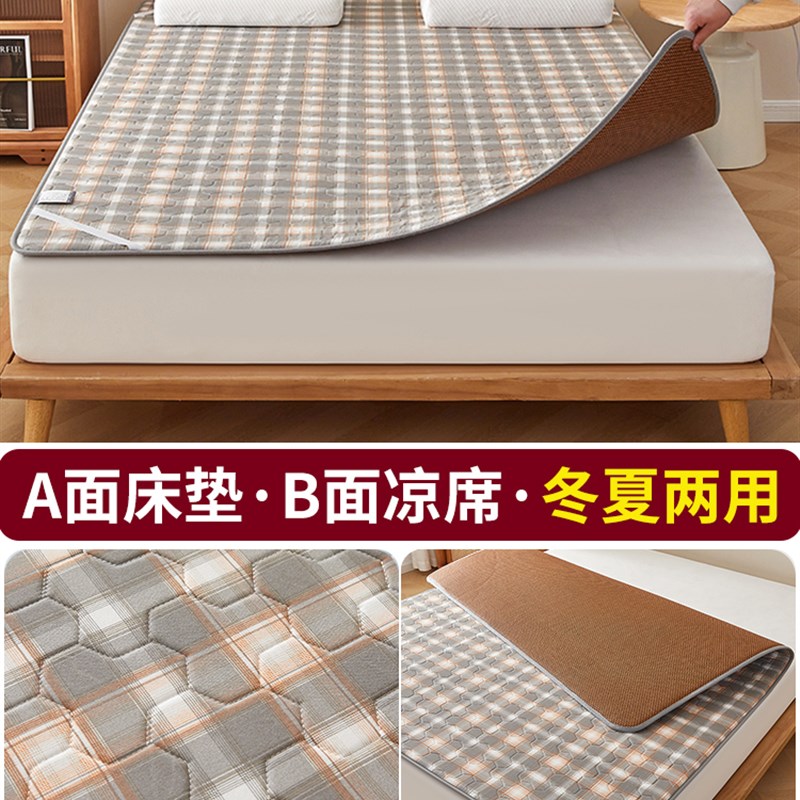 夏季凉席床垫软垫藤席垫子双面席子冬夏两K用宿舍学生单人家用折