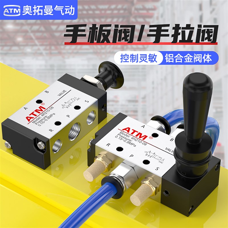 气动4R210-08气缸控制4R310-10手拉阀4H210-0S8手扳阀手动开关气
