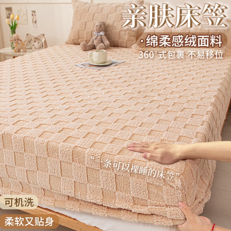 牛奶绒加厚床笠床垫保护罩套202C4新款床套冬季加绒珊瑚绒全包床