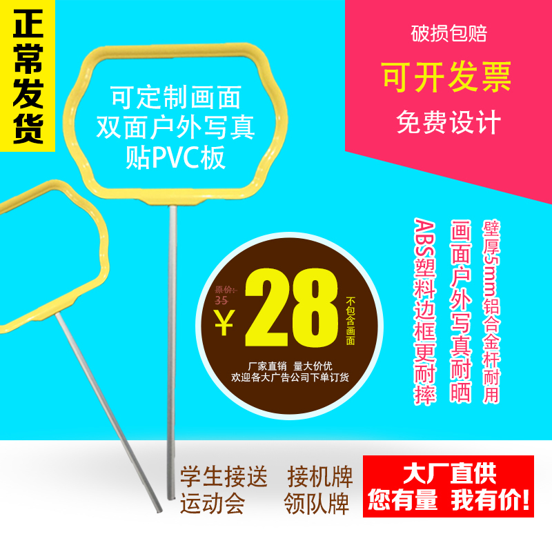 塑料举牌定制辅导托管班中小学幼儿园运动会班级手W举牌班牌耐摔