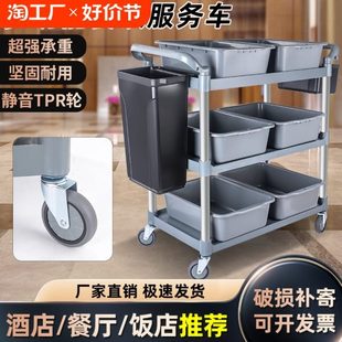 酒店餐厅撤餐车饭店餐饮收碗车商用推车三层移动收餐车多层收纳