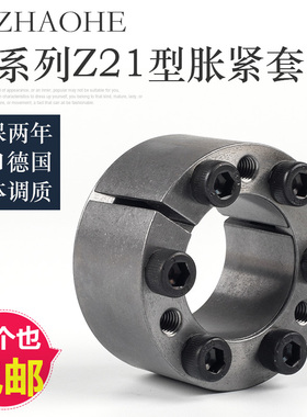 涨紧套TLK350胀套Z21涨紧轴套免键轴套ZA LKTR105涨紧连结套胀紧