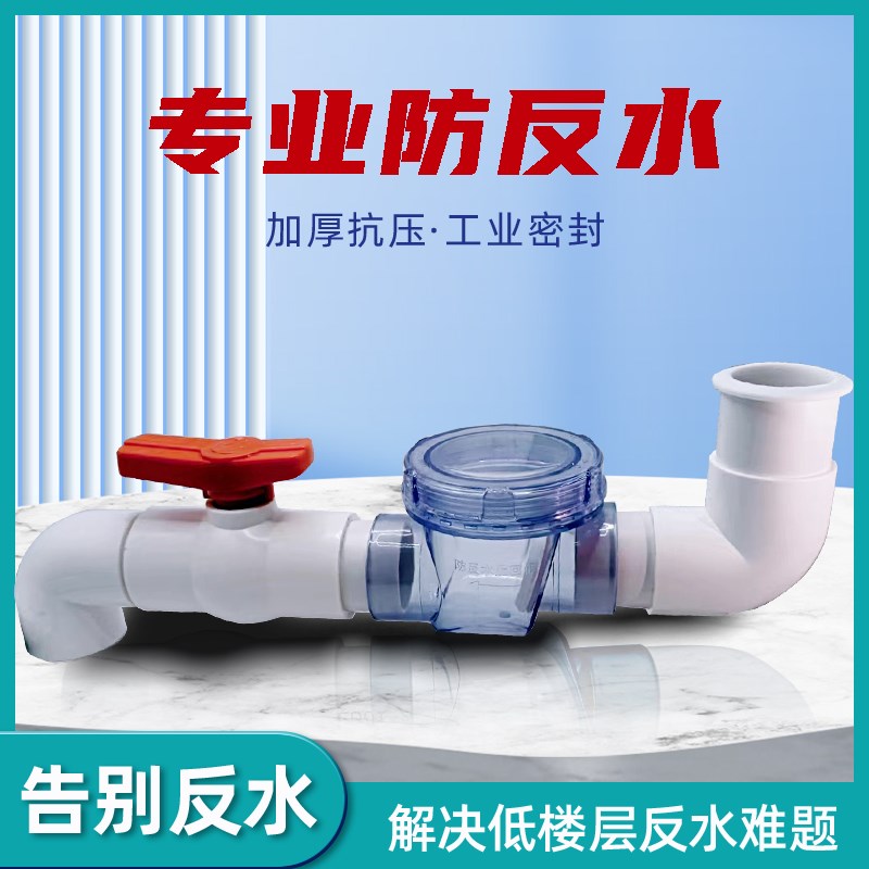 防反臭洗菜矮楼层下水管道5w0洗手盆神器逆止阀倒流单向厨房止逆