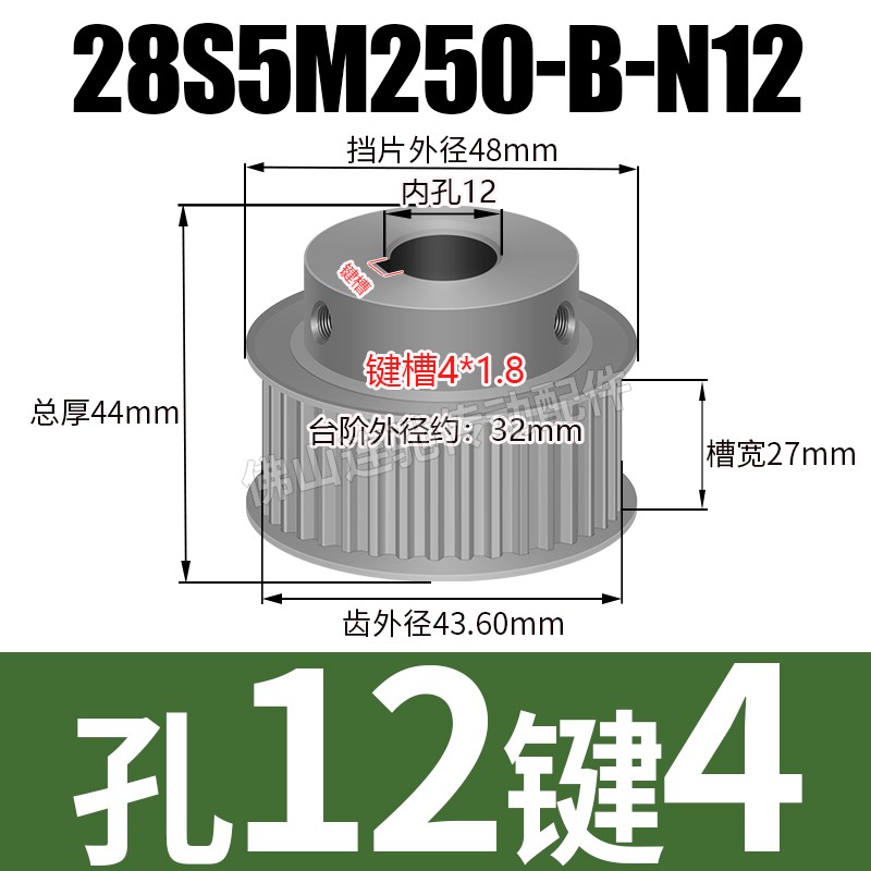 S5M28齿 同步带轮凸台 槽宽2v7 BF型 同步皮带轮齿轮铝28S5M250-B