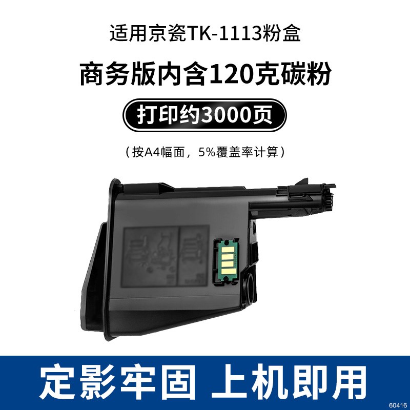 适用 京瓷1020粉盒FS 1040 1025 1020 1H120 1125MF墨盒P1025D硒