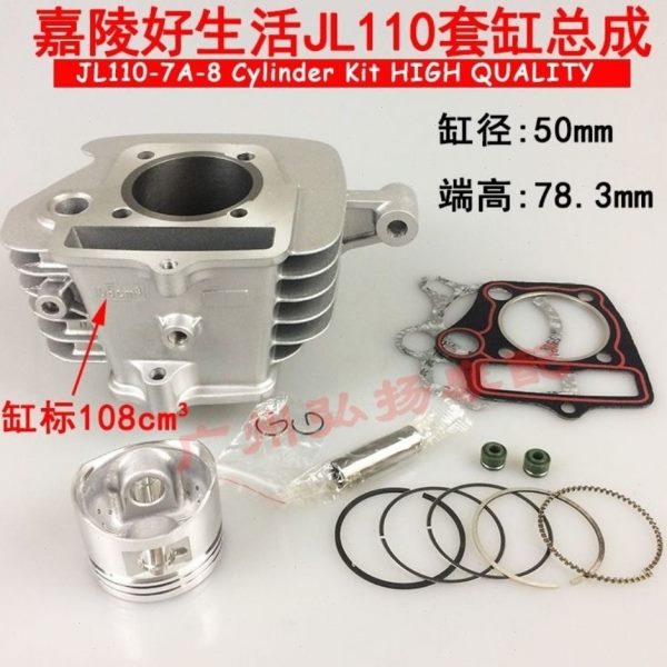 包邮嘉陵好生活好帅110套缸JL110-7A-7-8-8A-19套缸气缸体活塞环