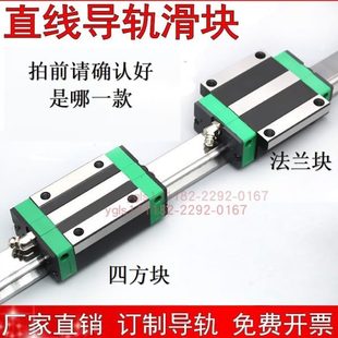 HC30 臺灣工藝直線滑塊導軌HC15 HC25 HC35 HC20 HC45