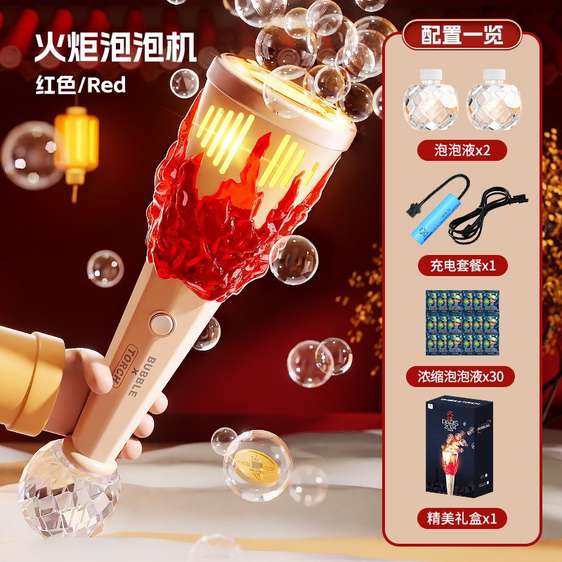 运动会氛围e道具开幕式入场创意手持物火炬吹泡泡学生手拿方阵气