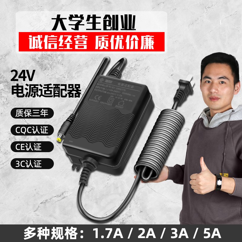 净水器电源DC24V1.7A/2A/3A/5A安1.5a安变压器家用水泵.适配器配