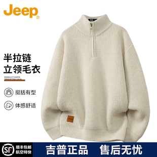 JEEP/吉普针织衫男冬季高级感宽松加厚立领慵懒风毛衣休闲外套男