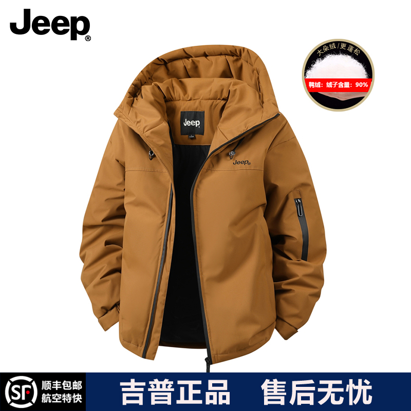 JEEP/吉普羽绒服男冬季户外连帽宽松外套外防风防水保暖冲锋衣